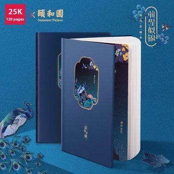 2019 2020 Mielas Senovinių Kinų stiliaus Rūmus serijos 25K keliautojams Sąsiuvinis 120 puslapių planuotojas Kawaii leidinys asmeninis dienoraštis