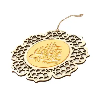 2019 Naujas Islamo Eid Ramadanas Mubarakas Dekoracijos 