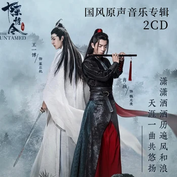 2vnt Neprijaukintas TV garso takelis Chen Čing Ling Nacionalinės Stiliaus Koncertas OST Muzikos CD Automobilio Cd Diską Gerbėjų Dovana