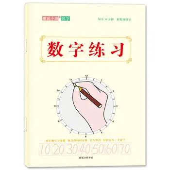 6 Vaikų Pen Kontrolės Mokymo Copybook Mokiniams Pradedantiesiems Hong Kūdikių Reikmenys Griovelių Pirmiausia Raštu Libros Livros Meno
