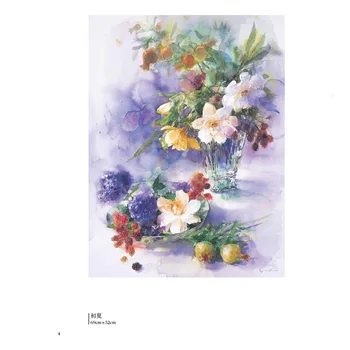 Akvarelė piešimo įgūdžius technika pamoka knygos Yuko Nagayama s Akvarelė Pamoka: Pradėti Mokytis Akvarelė