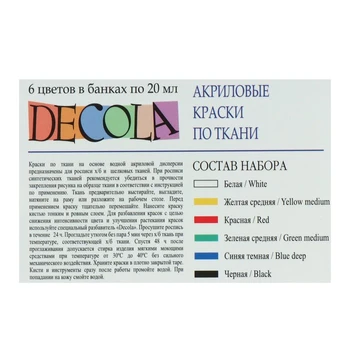 Audinio dažai, 6 spalvos x 20 ml, Decola (vandens pagrindo akrilo)