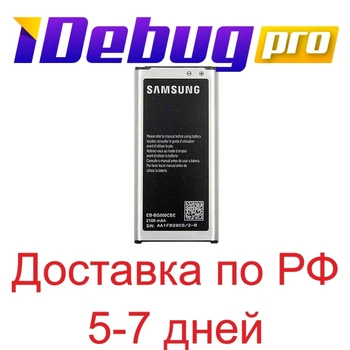 Baterija Samsung g800f/eb-bg800cbe/S5 Mini