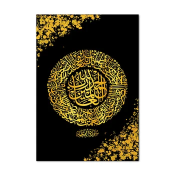 Dievas Islamo Sienos Menas Drobė Plakatas Spalvinga islamas Kaligrafija Musulmonų Spaudinių Dažymas Dekoratyvinis Nuotrauką Kambarį Namų Dekoro