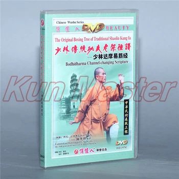 Diskas originalus Bokso Medžio Tradicinių Shaolin Kung Fu Bodhidharma Kanalų keitimo Scipture 1 DVD