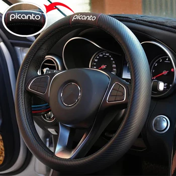 Dėl KIA Picanto 38cm Automobilio Vairo Padengti Anglies Pluošto Apsauga, Automobilių Reikmenys