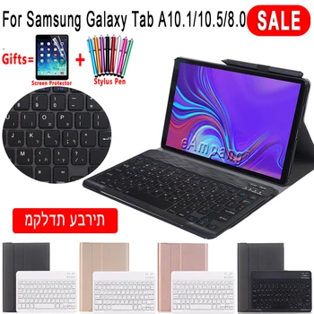Hebrajų Keyboard Case For Samsung Galaxy Tab 8 8.0 2019 10.1 A6 2016 10.5 2018 T290 T295 P205 T510 T515 T590 T595 T580 T585