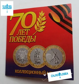 Iki metų Rusija 's II Pasaulinio Karo pergalę prieš 70-osioms dviejų spalvų monetų 10 rublių kolekcija