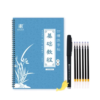 Kinija kanji Kaligrafija Suaugusiųjų Copybook Vadovėlis Pratybų sąsiuvinis Meno Raštu Sunku Pen Praktikos Copybook 3D Groove Gali Būti Pakartotinai naudojamas