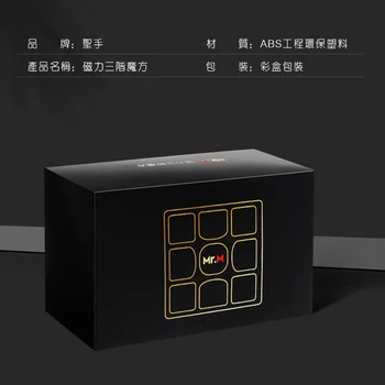 Naujausias 2020 Shengshou J. M v2 3x3x3 Magnetinio Magic Cube 3x3 Greitis Sengso Ponas M 3M Pasukti Puzzle Cubo Magico Švietimo Žaislai