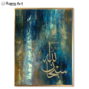 Nemokamas Pristatymas Patyręs Menininkas Rankomis dažyti Abstrakčios Fono Islamo Kaligrafija Naftos Tapyba Ant Drobės Arabų Naftos Darbų