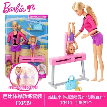 Originalias Barbie lėlės, gimnastikos treneris rinkinys dovanų dėžutėje mergaičių žaisti kiekvieną princesė pakeisti žaislas FXP39
