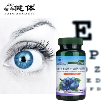 Pirkti 4 2 nemokamai mėlynių ir liuteino cap-ules Sumažinti akių nuovargį, Gydyti sausų akių, užkirsti kelią trumparegystė ir užkirsti kelią astigmatizmas.vitaminai