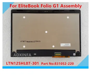 Taikoma HP EliteBook Folio G1 LCD jutiklinis ekranas asamblėjos LTN125HL07-301 numeris 831052-220