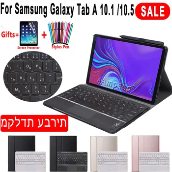 Touchpad hebrajų Keyboard Case For Samsung Galaxy Tab A6 2016 10.1 2019 10.5 2018 SM T580 T510 T515 T590 T595 Manipuliatorius Dangtis