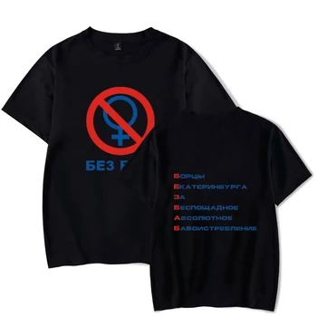 Vyriški Les Marškinėliai rusijos Laišką, Print T Shirt Homoseksualų Vasaros Trumpas Rankovėmis Tee O-Kaklo Marškinėliai Street Viršų be Moterų Mergina