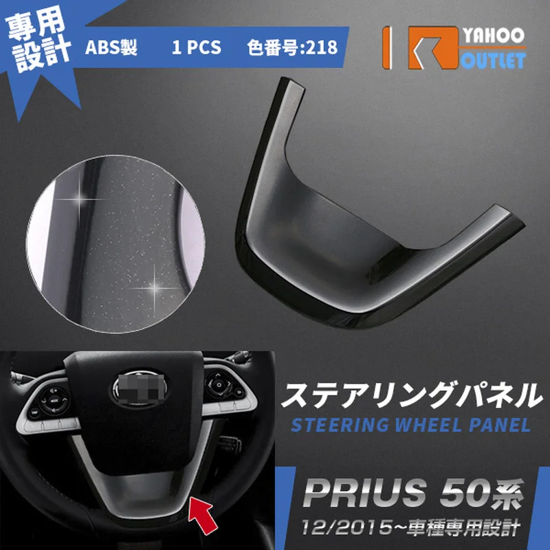1PCS Auto Vairas, Skydelis, Apdaila Optikos Toyota Prius 50 2018 ABS Išskirtinį 