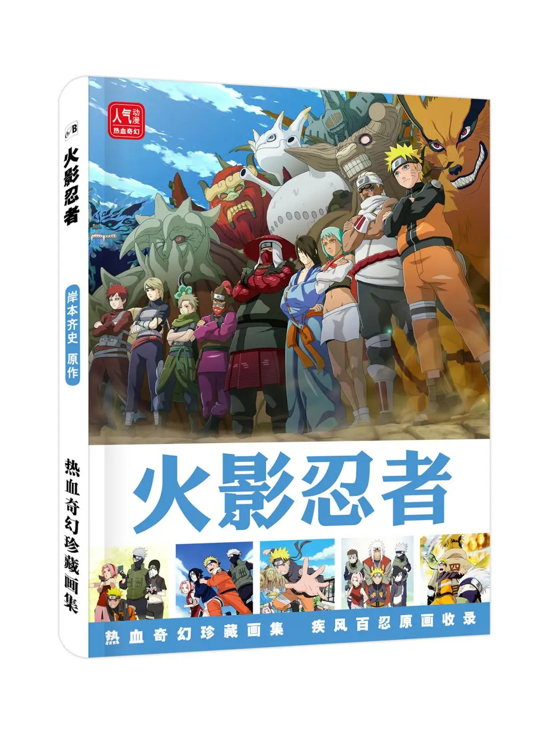 Japonų Anime Naruto Meno Knyga Spalvinga Artbook Limited collectors Edition Paveikslų, nuotraukų albumą Tik plakatas Atviruką dovanų