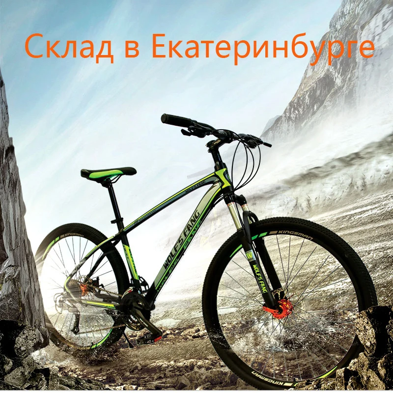 Wolf ' s fang Dviračių Kalnų Dviratis Aliuminio lydinio, 27 Greitį 29 Colių Kelių dviračiai bmx mtb sniego Riebalų dviratį, paplūdimio dviračių Naujas Žmogus