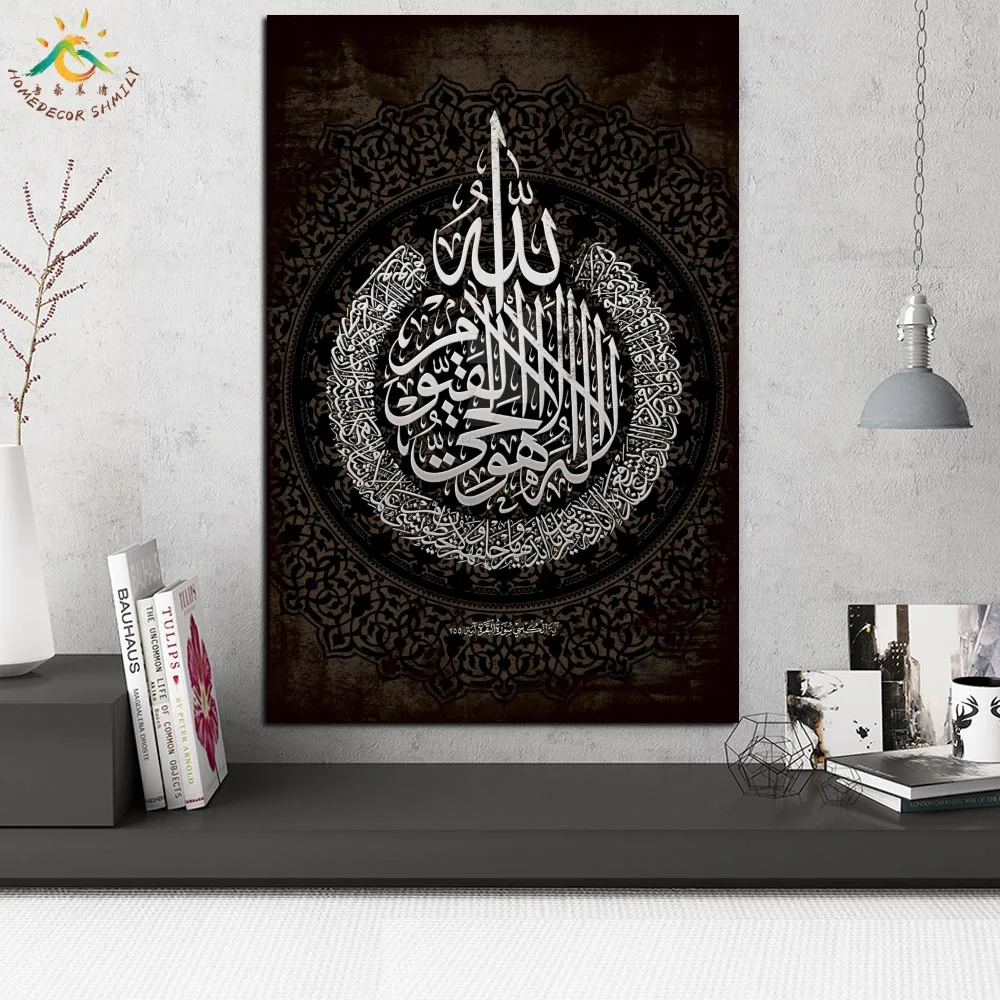Musulmonų Islamo Meno Juoda Senovinių Plakatų ir grafikos Pažymėkite Tapybos Drobė Menas Sienos Nuotraukas Rėmo Dažymo Namų Puošybai